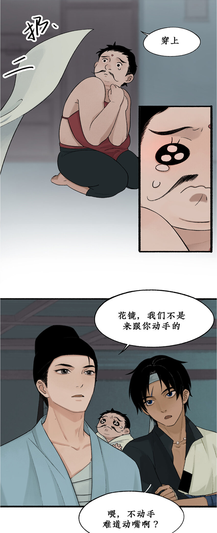 014 背叛？交易！黑皮真面目竟是…6