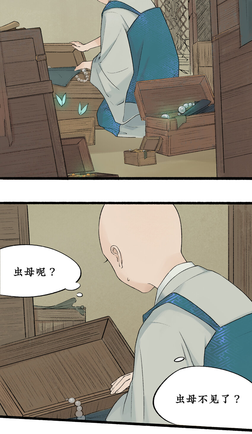 015 可怖！丧尸武士海上集结22