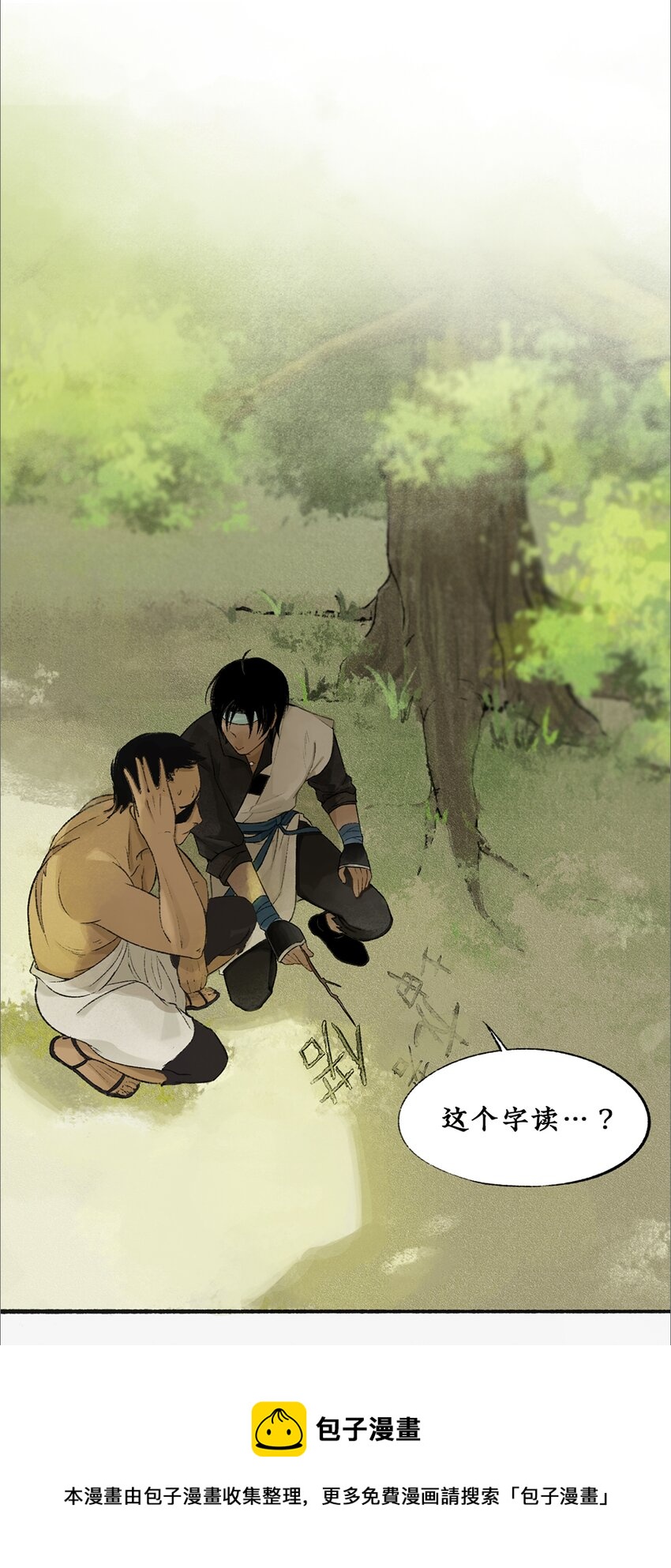 013 黑皮回忆一年始末4
