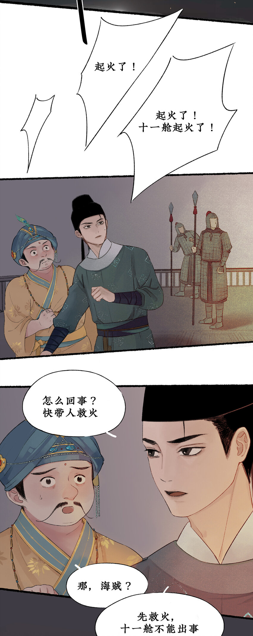 005 一年未见，你别来无恙？9