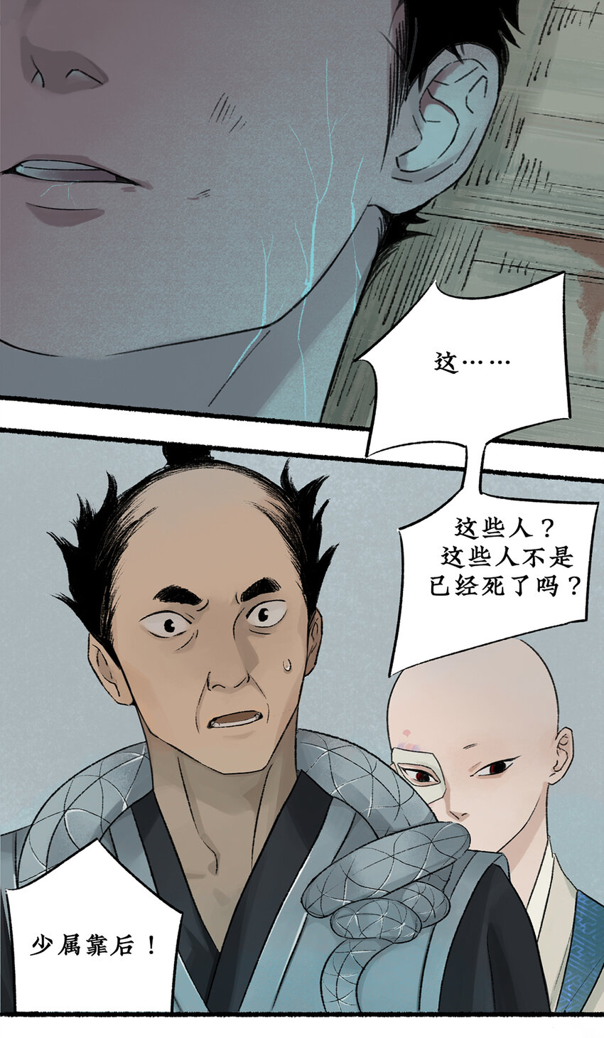 015 可怖！丧尸武士海上集结9