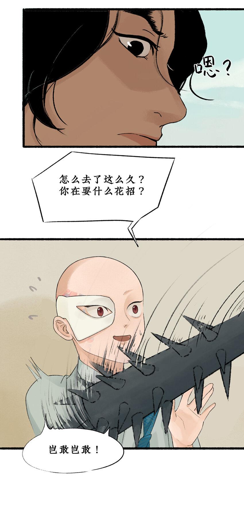 009 虫子解奇毒？黑皮李偌终成合作10
