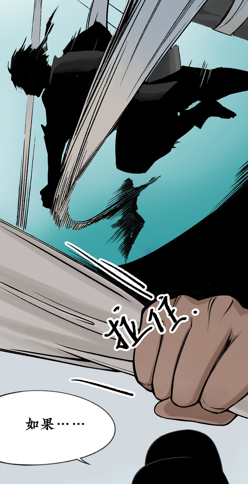 022 死士大乱斗，擒贼先擒王！21