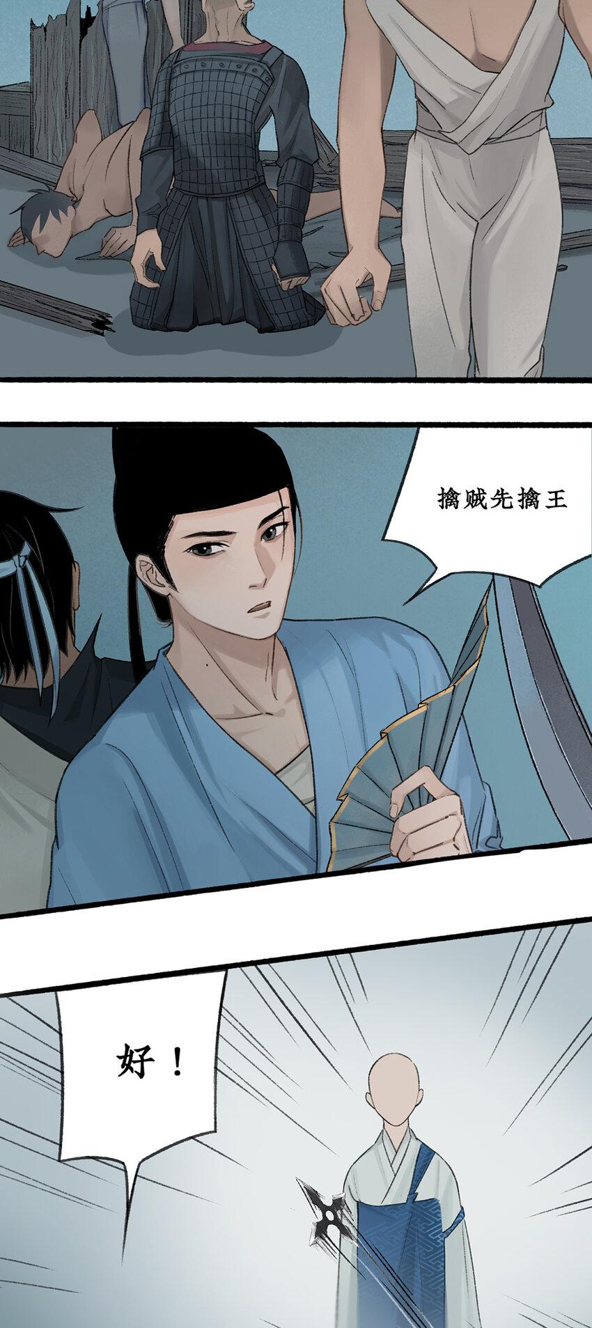 022 死士大乱斗，擒贼先擒王！9