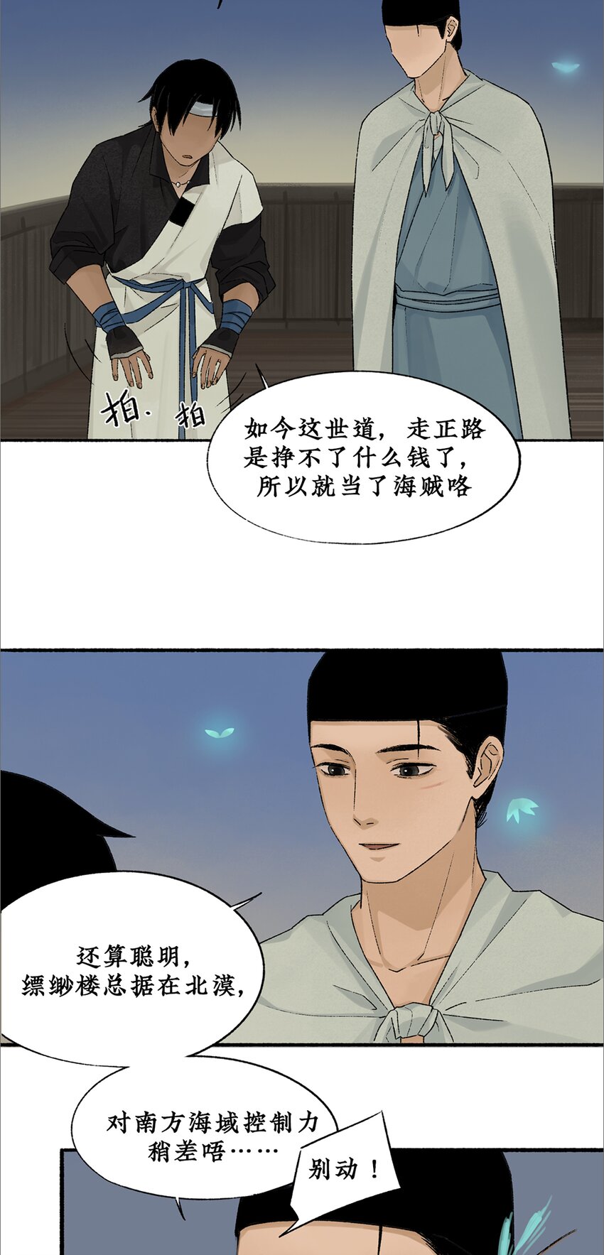 013 黑皮回忆一年始末18