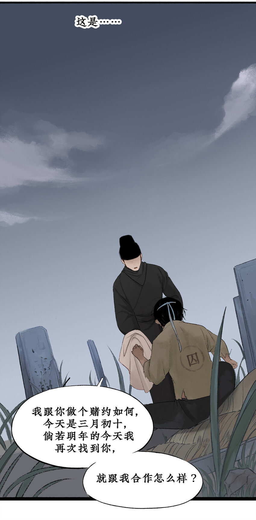 005 一年未见，你别来无恙？14