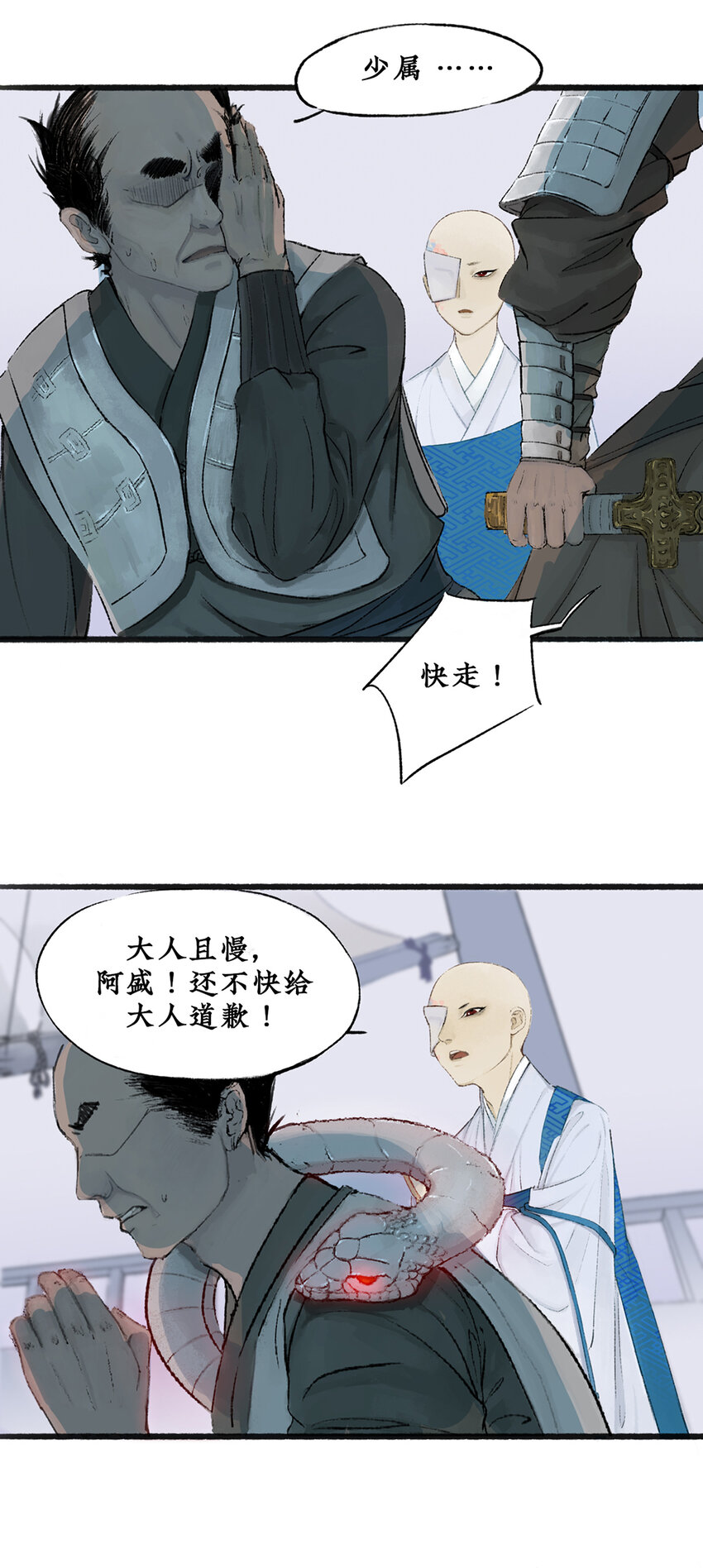 004 舟师海贼岑长影，千面仍是故人面1