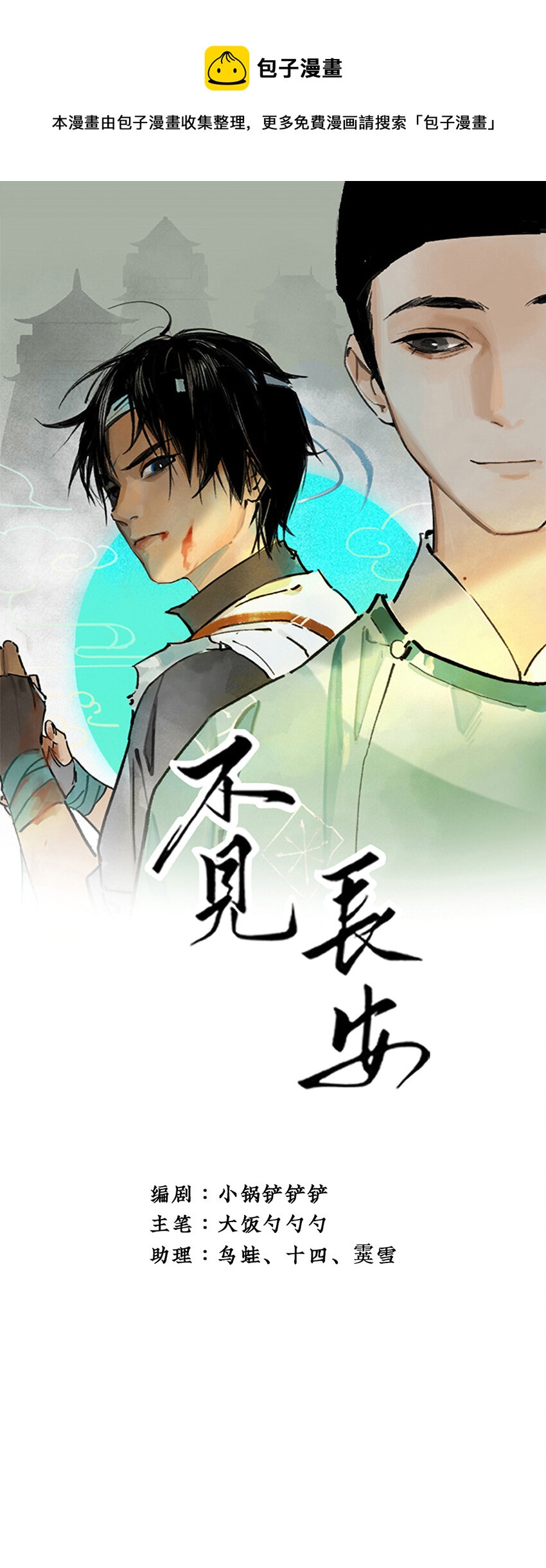 014 背叛？交易！黑皮真面目竟是…0
