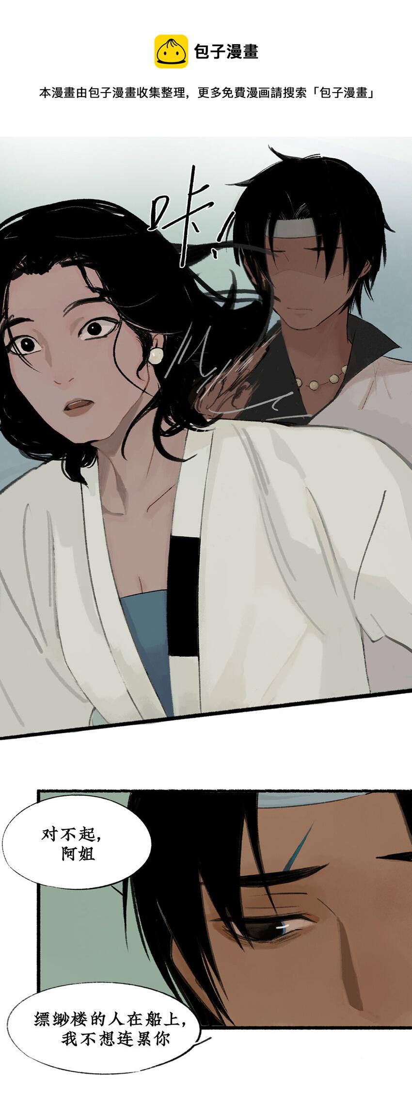 009 虫子解奇毒？黑皮李偌终成合作20