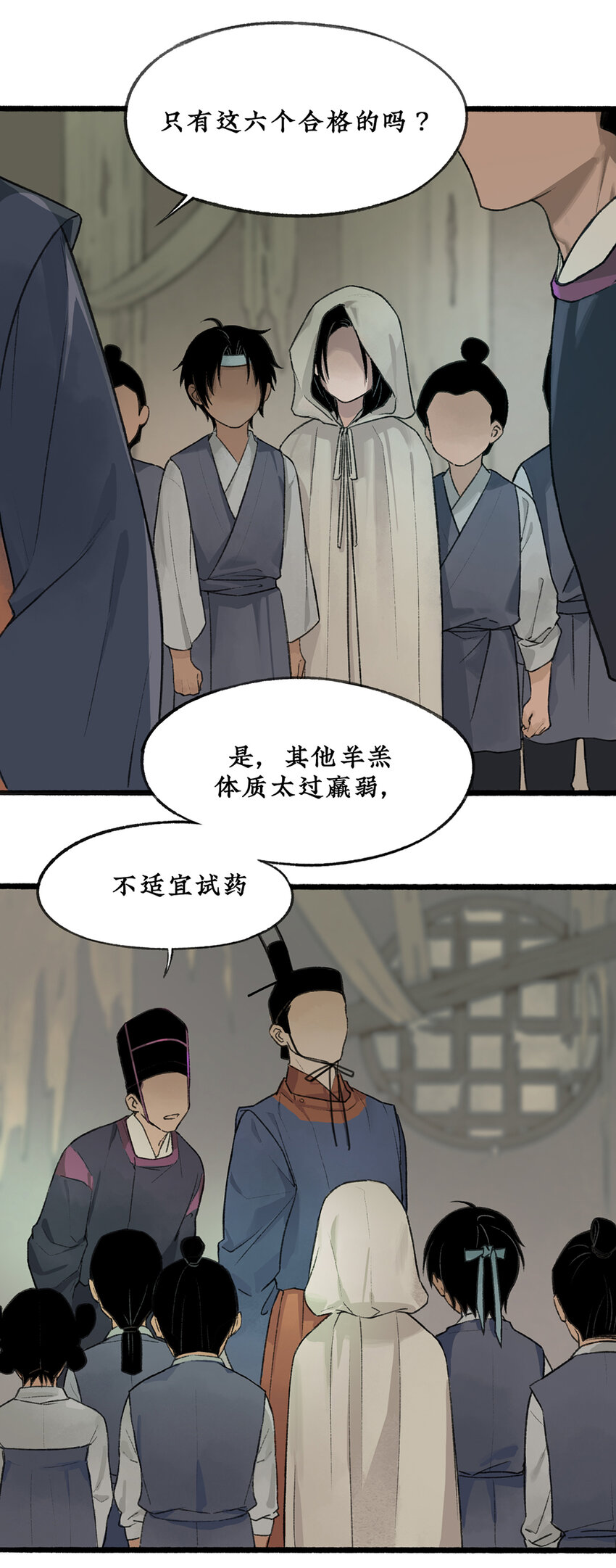 020如何成为一个合格的试验品？19