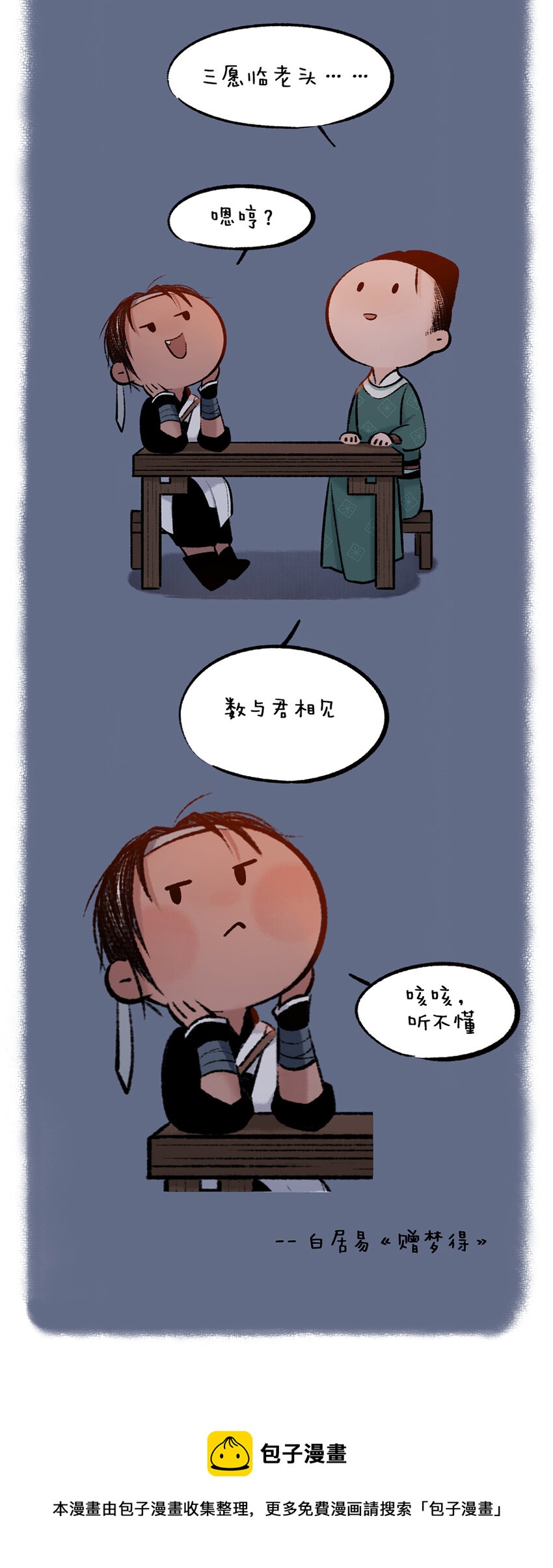 公告 更新频率变更提醒8