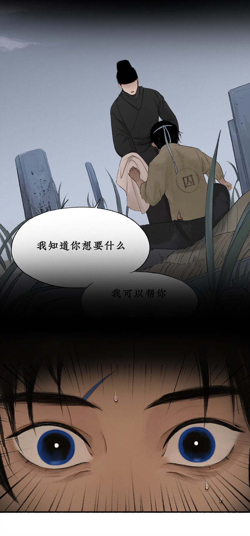 006 靠北啦！！老娘绑了个帅哥诶3