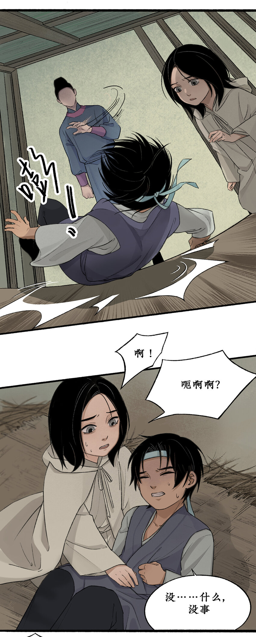021回忆终结，大战一触即发！4