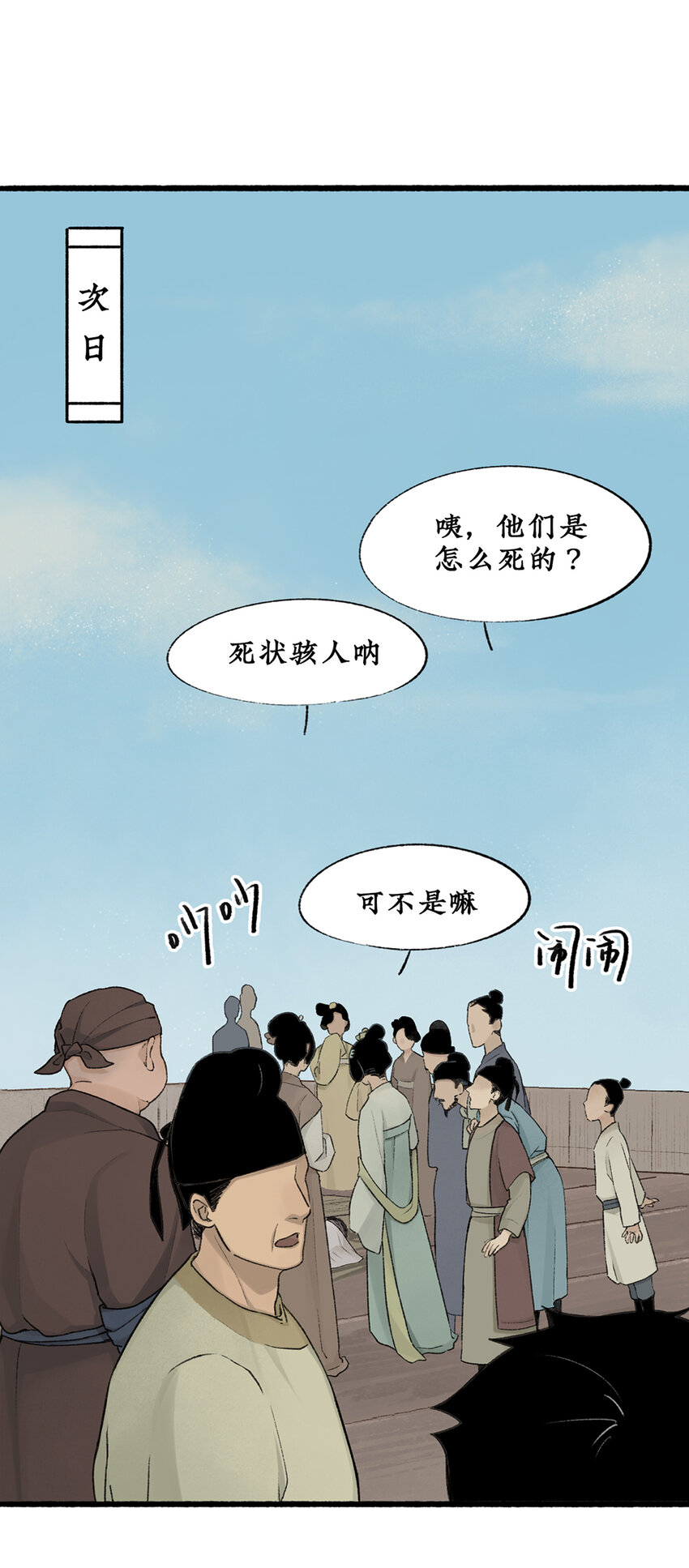 015 可怖！丧尸武士海上集结1