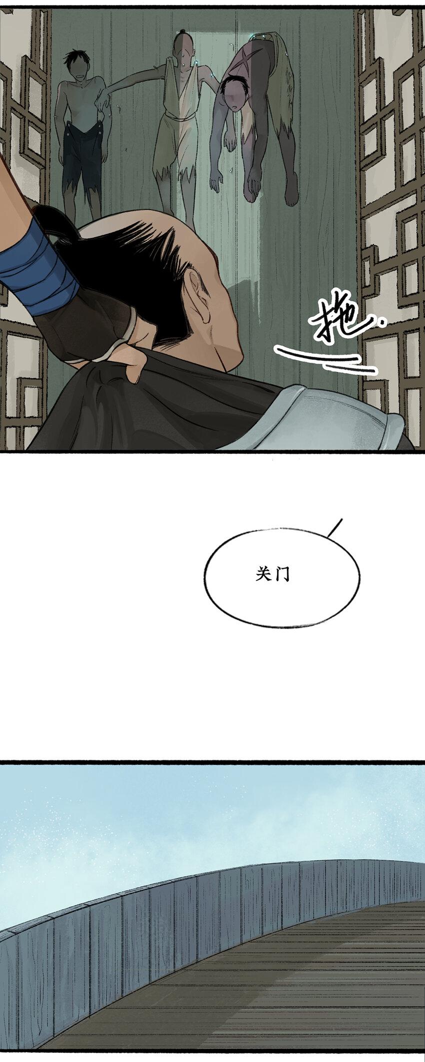 018血染村庄！谁是瘟疫的替罪羊？9