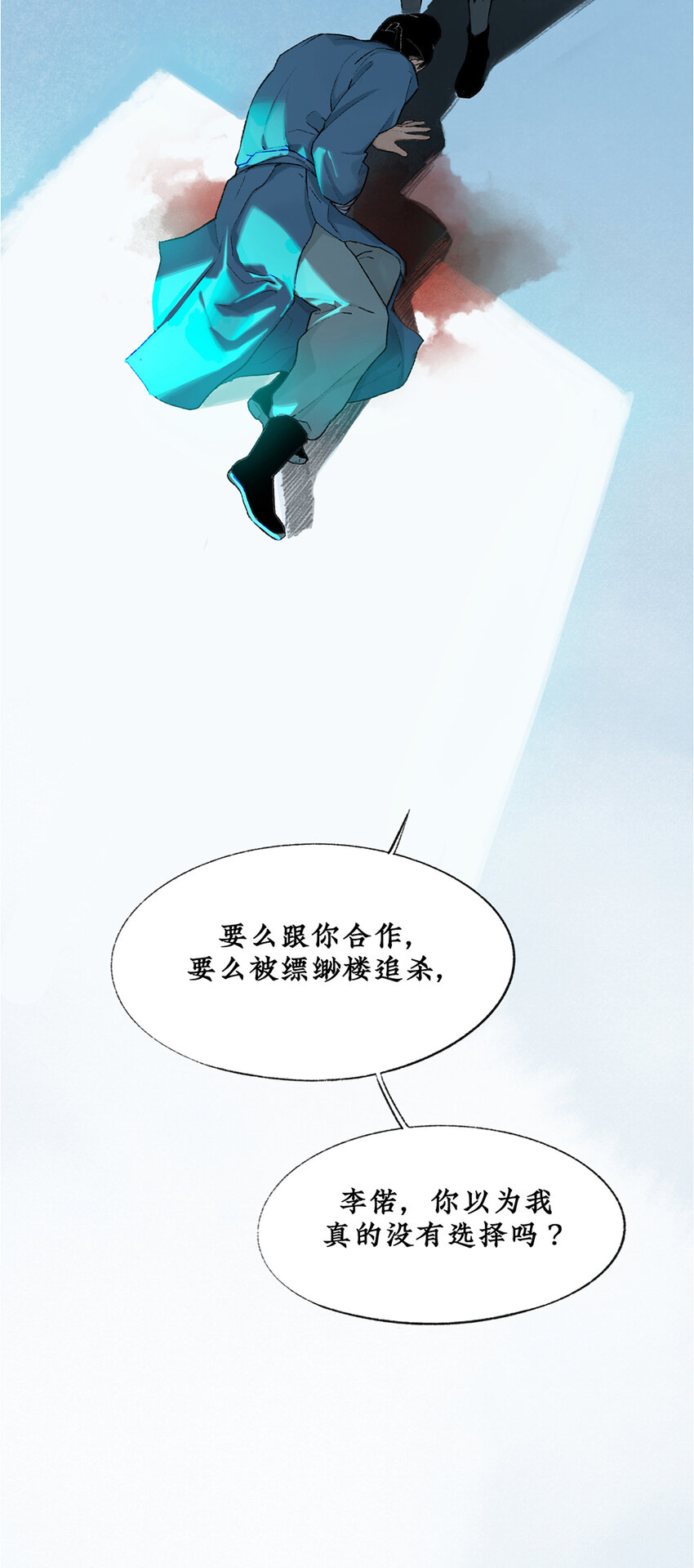 014 背叛？交易！黑皮真面目竟是…21
