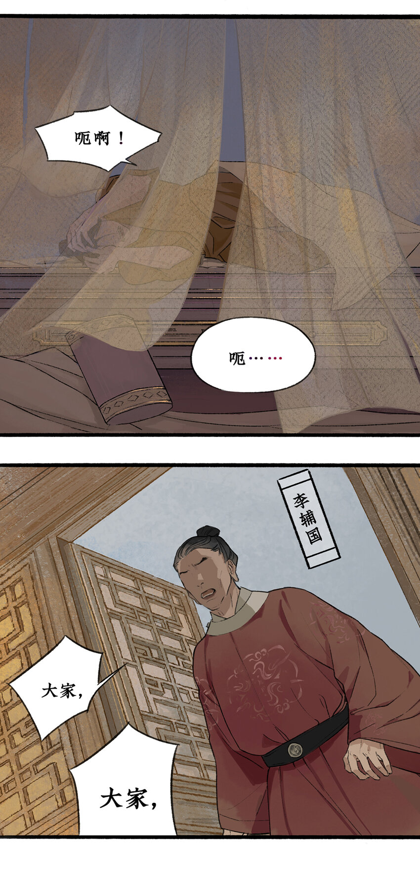 016 密谋？诡异鲛鳞病竟源自东瀛！20