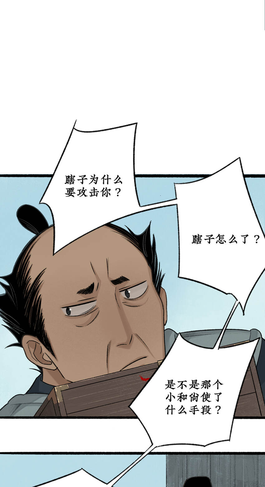 018血染村庄！谁是瘟疫的替罪羊？10