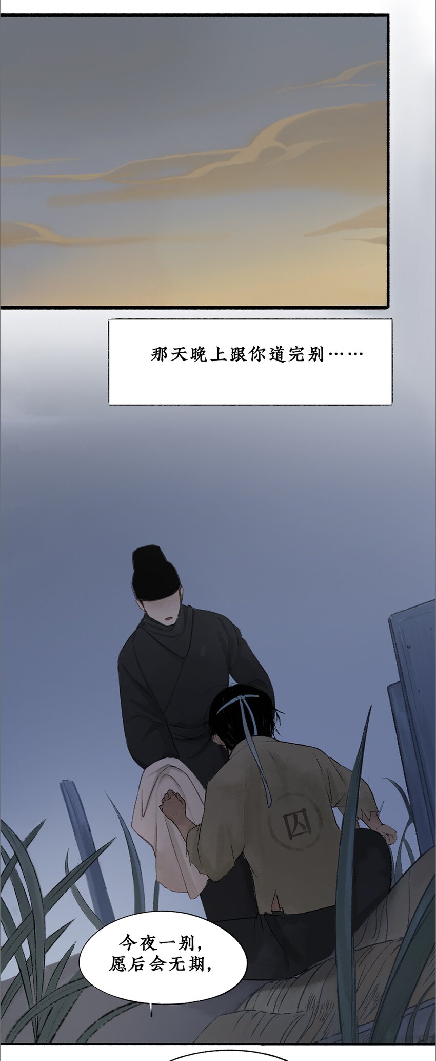 013 黑皮回忆一年始末13
