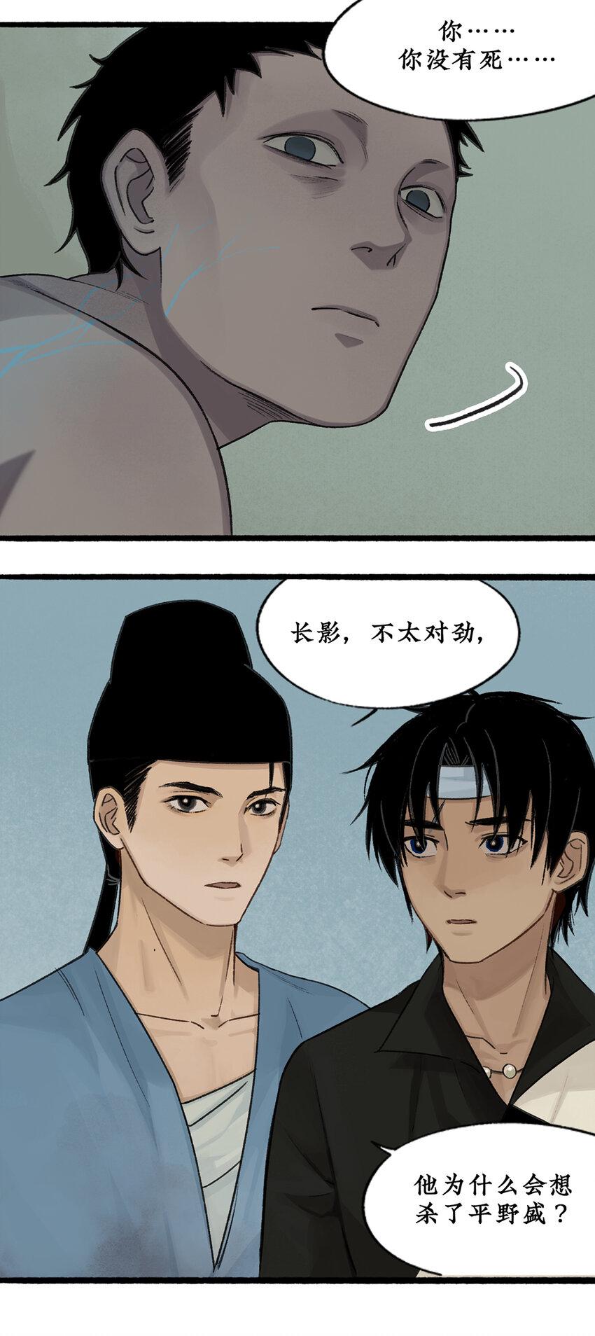 018血染村庄！谁是瘟疫的替罪羊？4