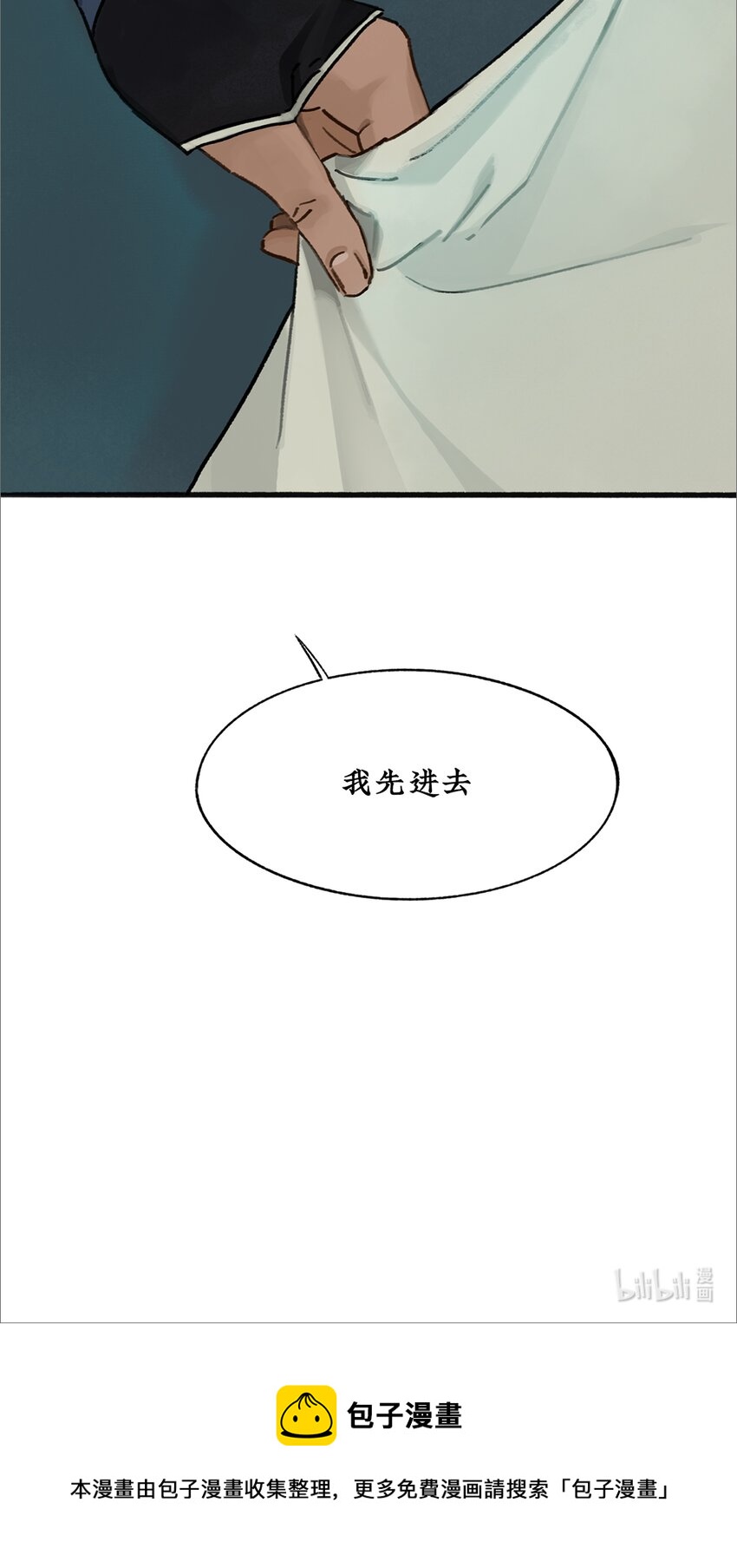 013 黑皮回忆一年始末29