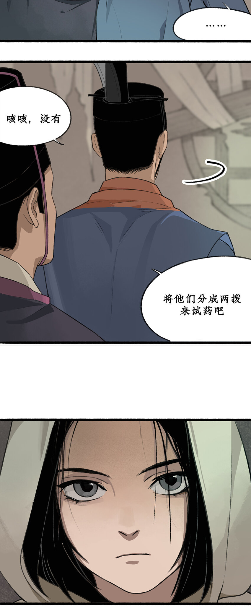 020 如何成为一个合格的试验品？22