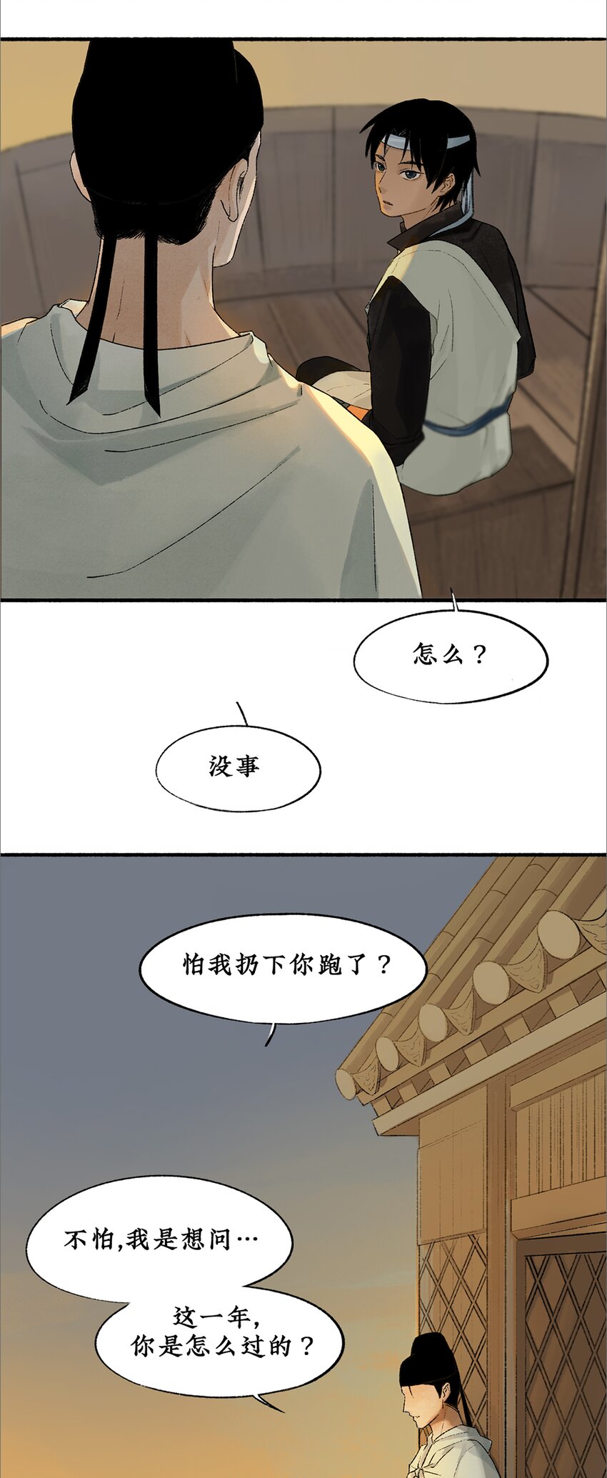 013 黑皮回忆一年始末11