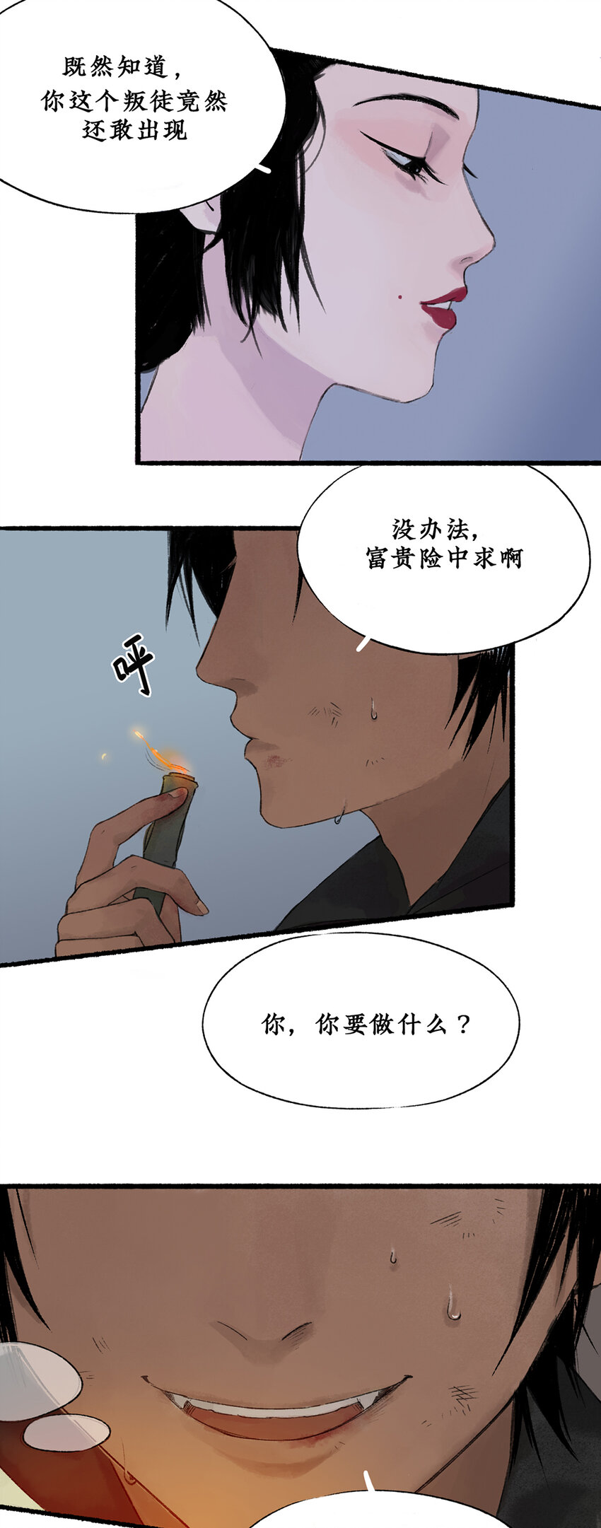 005 一年未见，你别来无恙？6