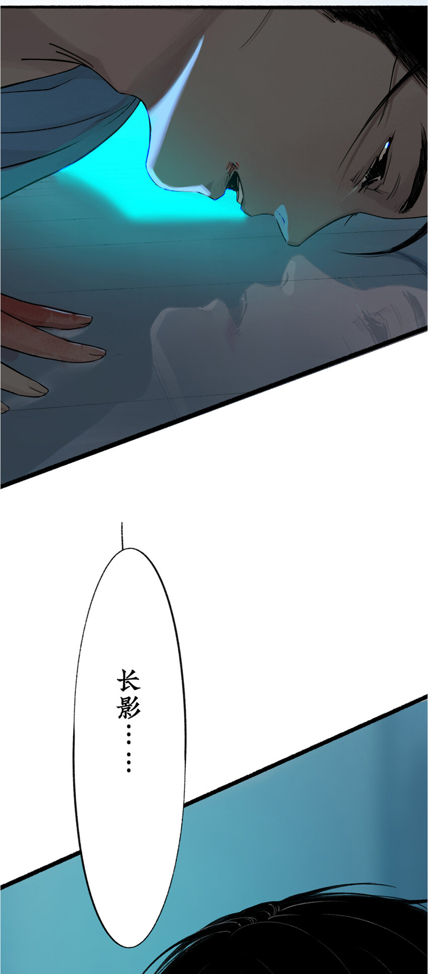 014 背叛？交易！黑皮真面目竟是…22