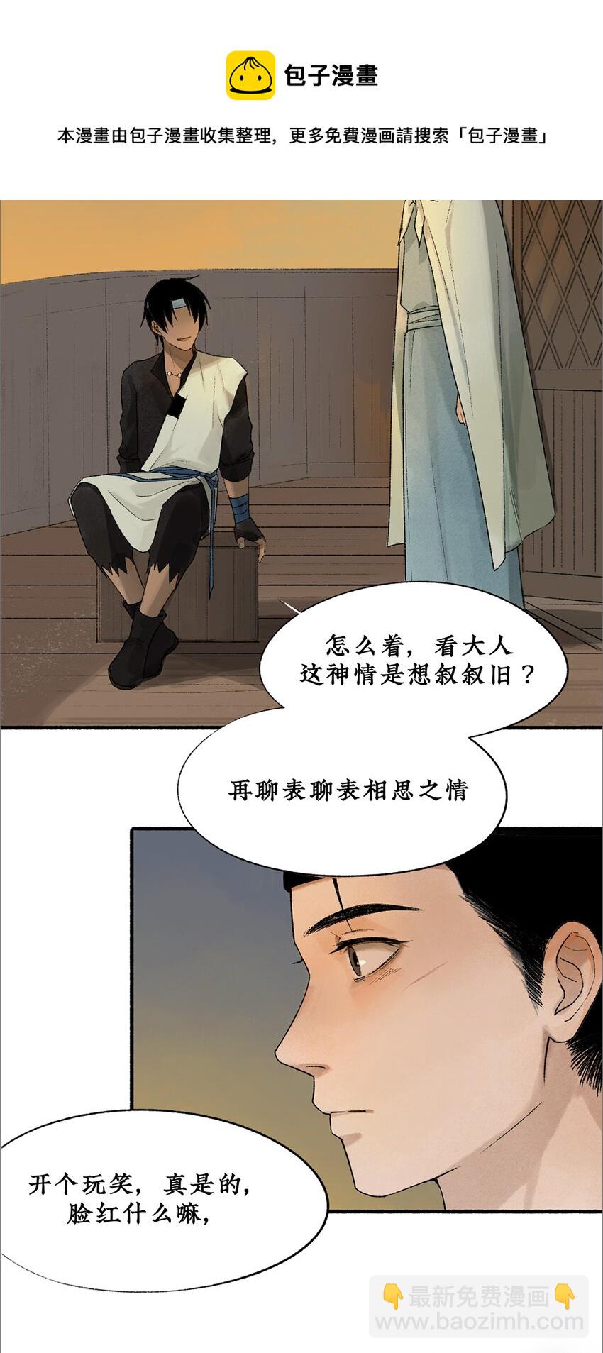 013 黑皮回忆一年始末12