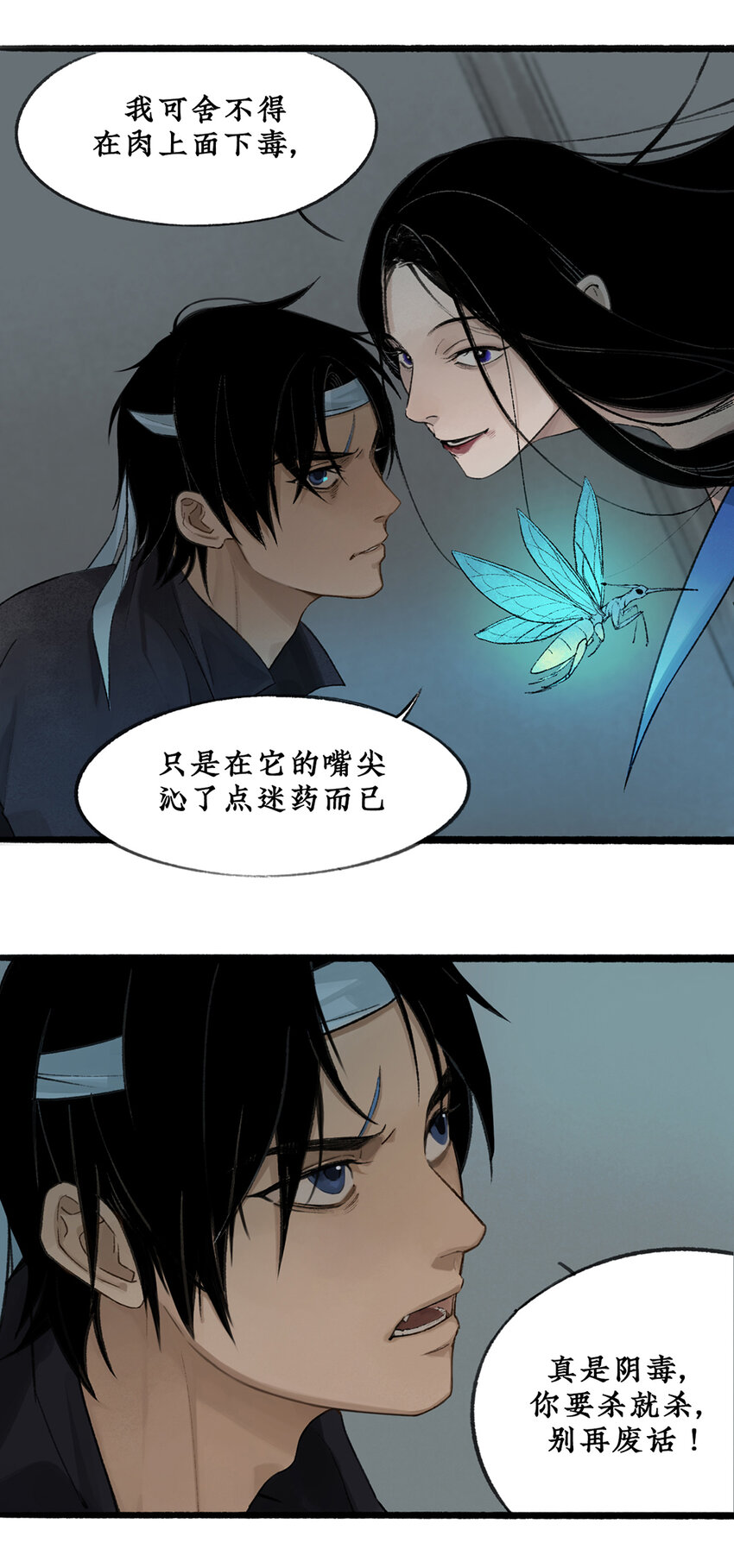 016 密谋？诡异鲛鳞病竟源自东瀛！4
