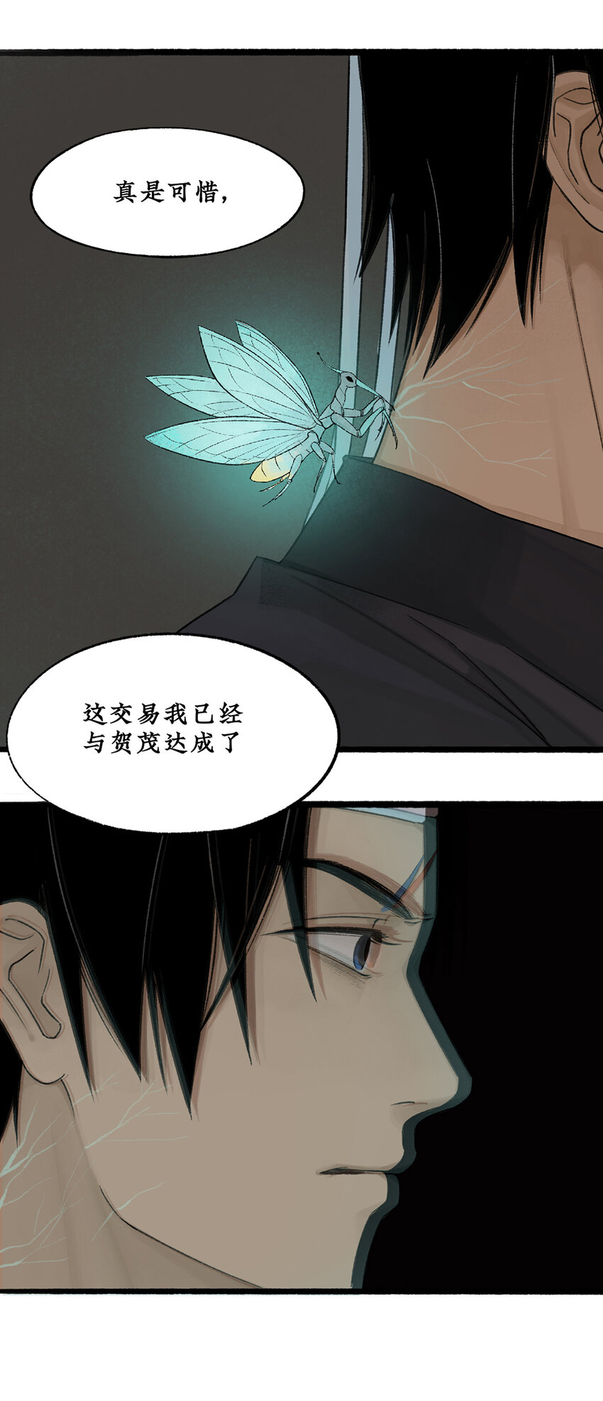 016 密谋？诡异鲛鳞病竟源自东瀛！1
