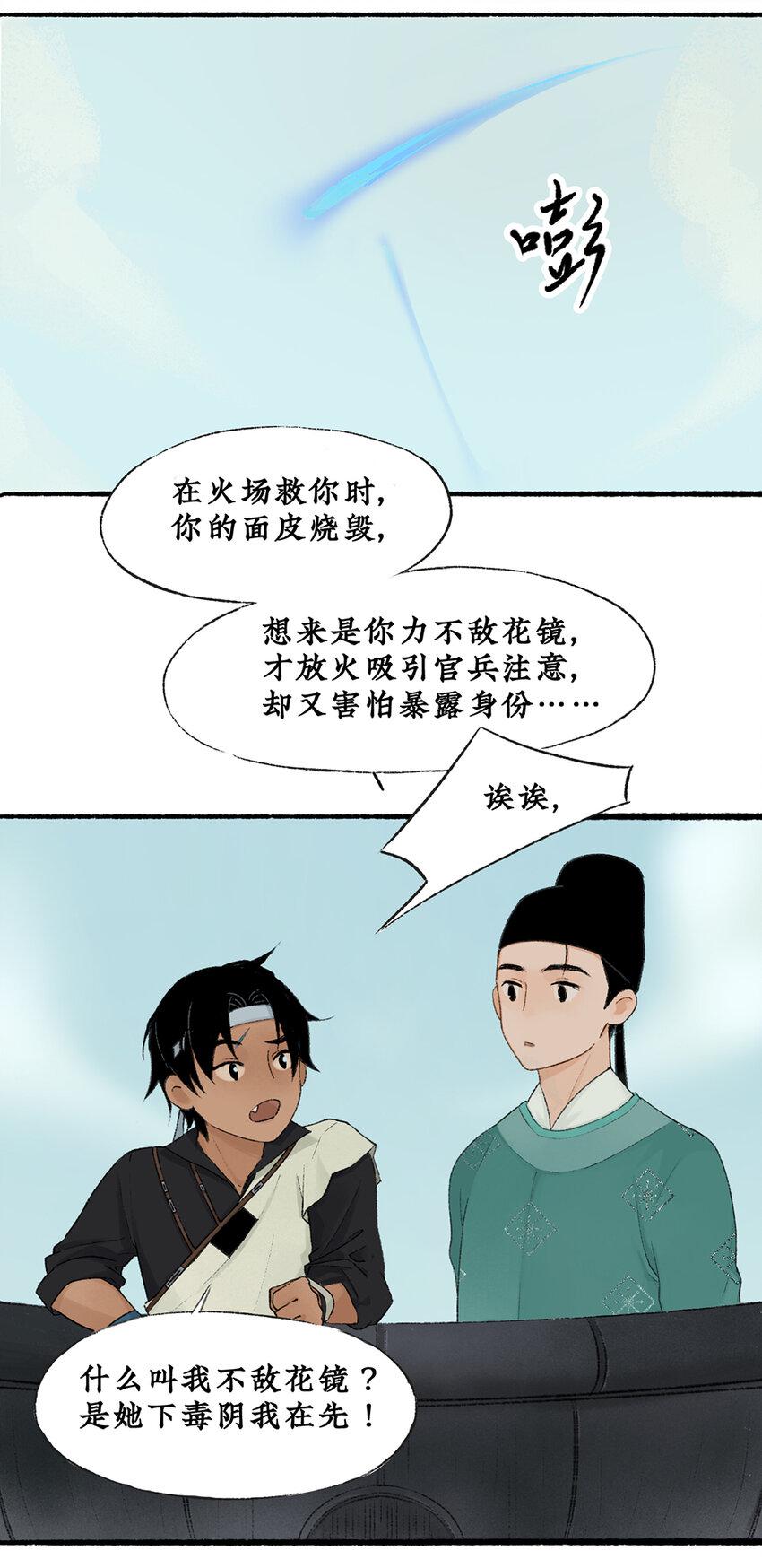 010 神秘虫女出现2