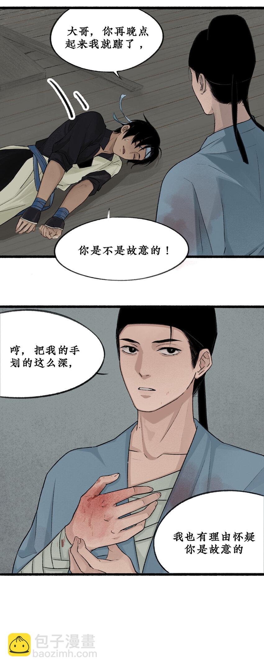 016 密谋？诡异鲛鳞病竟源自东瀛！13
