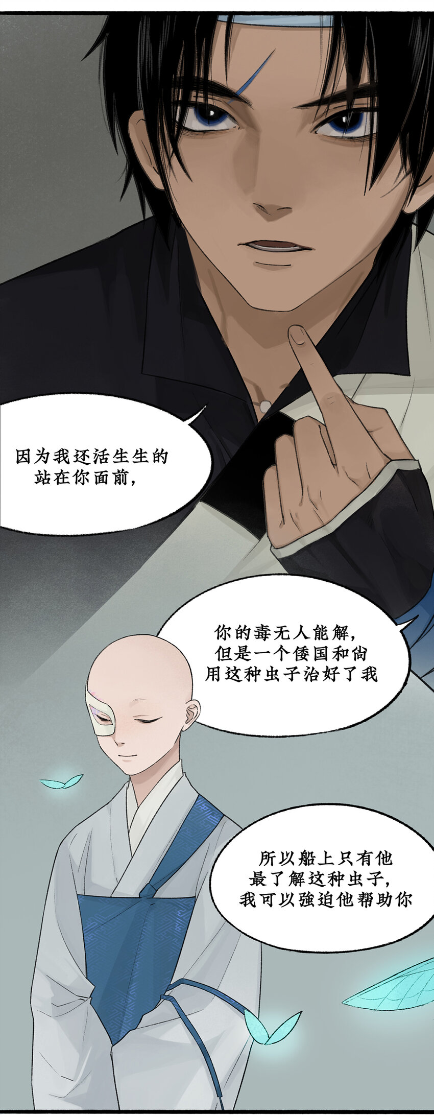 015 可怖！丧尸武士海上集结20