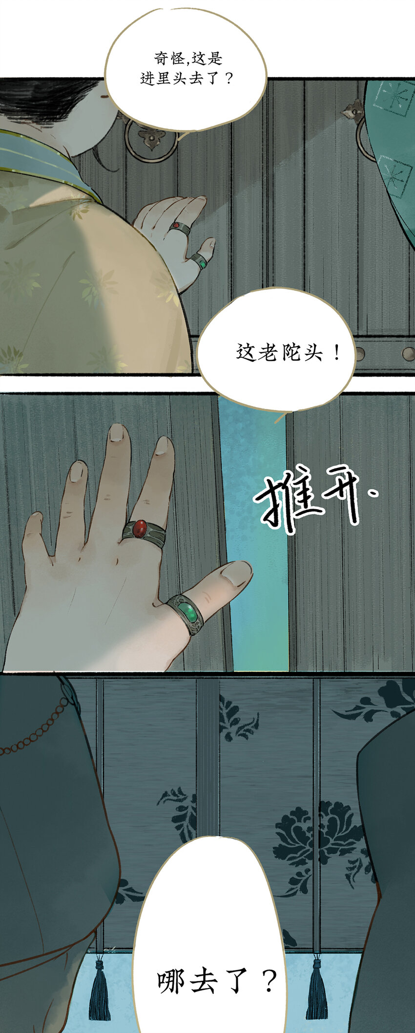 002 海上福船又逢君5