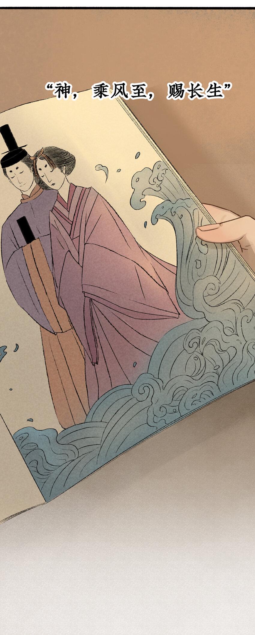 019长生的代价，人间的炼狱6