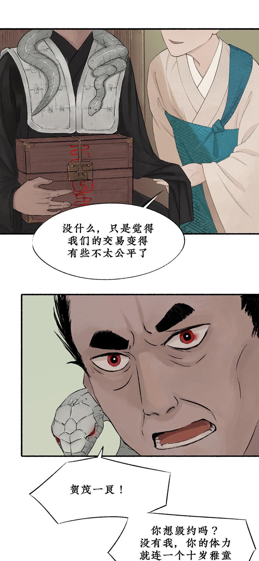 007 你注定要输掉这场赌约11
