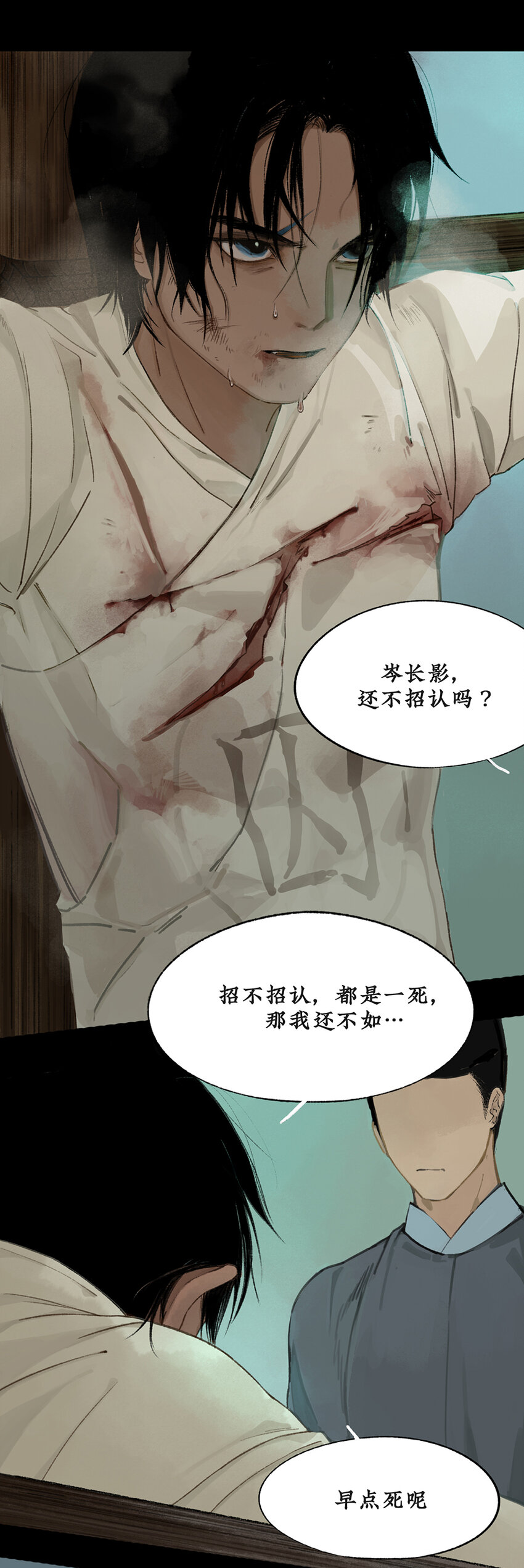 001 你要陪我，堕入万劫不复吗？1