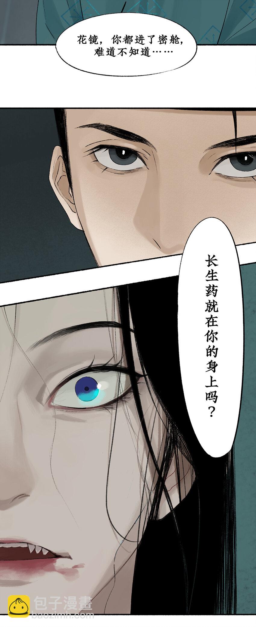 012 长生秘密始露出6