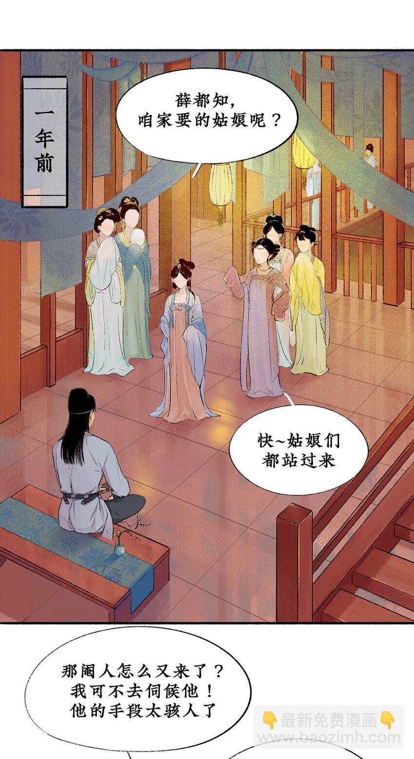 008 往事初见，契约盟始1