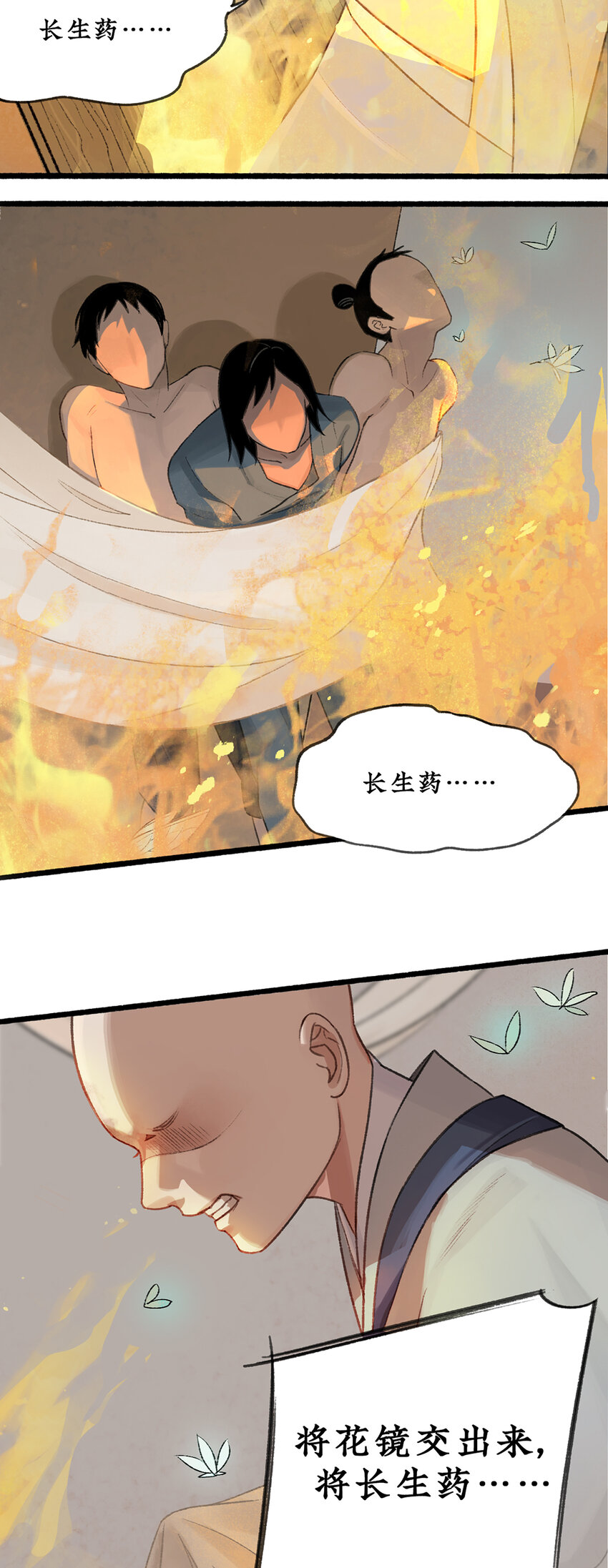 022 死士大乱斗，擒贼先擒王！26