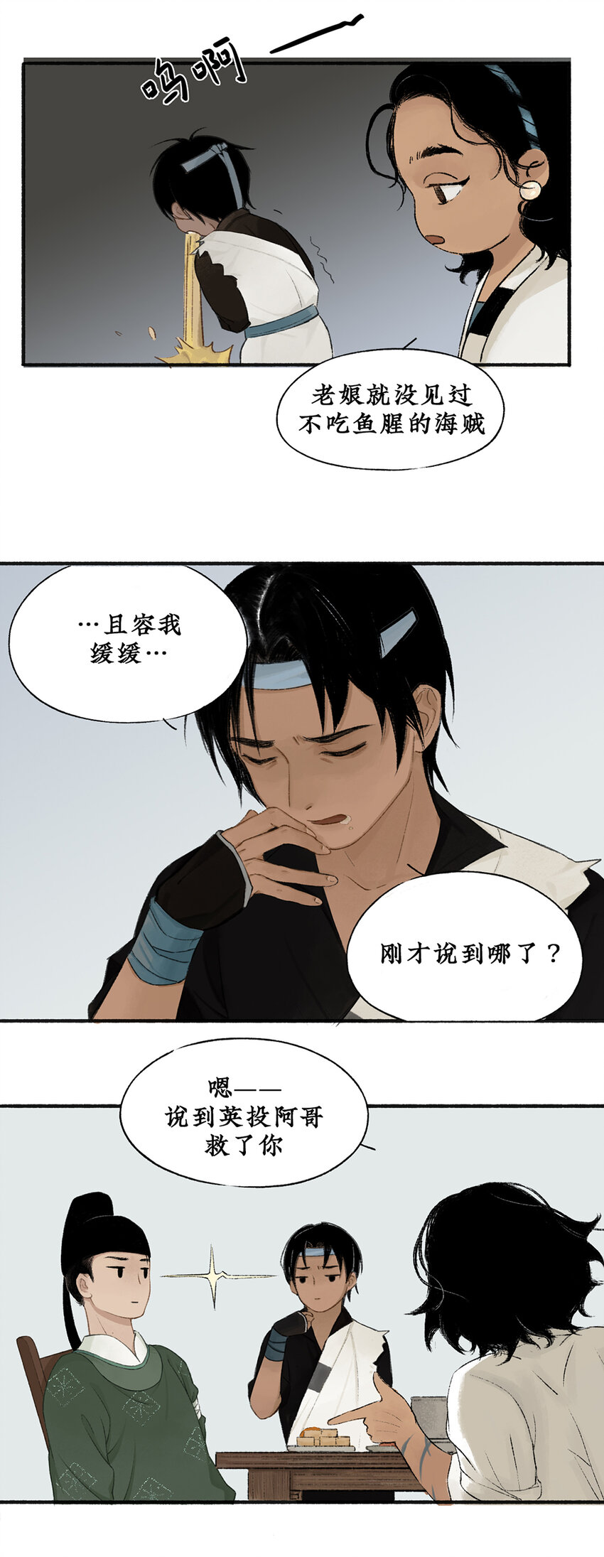 006 靠北啦！！老娘绑了个帅哥诶19