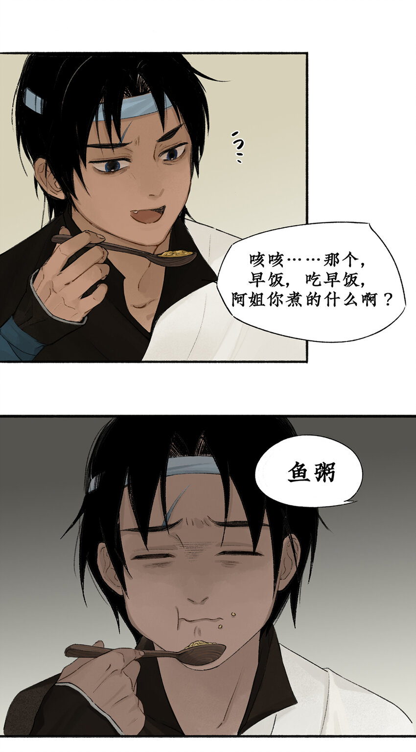 006 靠北啦！！老娘绑了个帅哥诶18