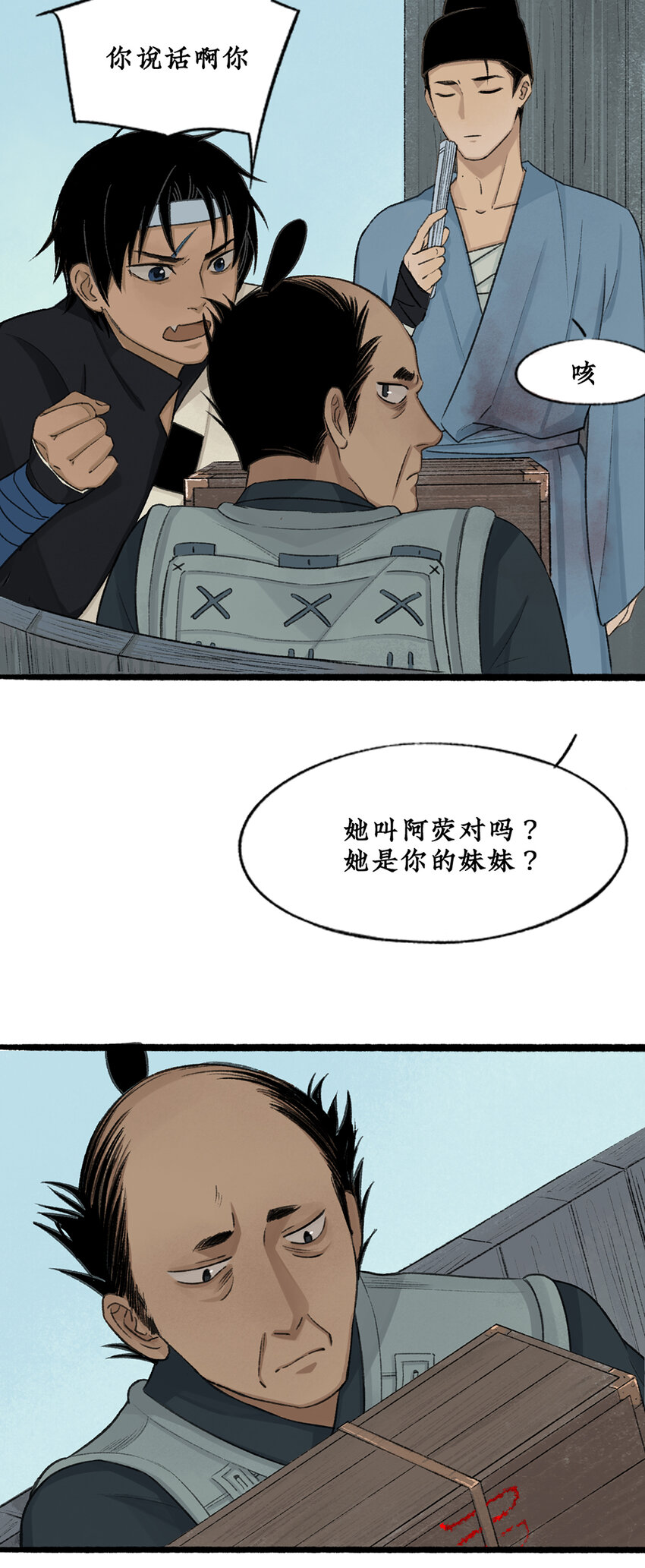 018血染村庄！谁是瘟疫的替罪羊？11