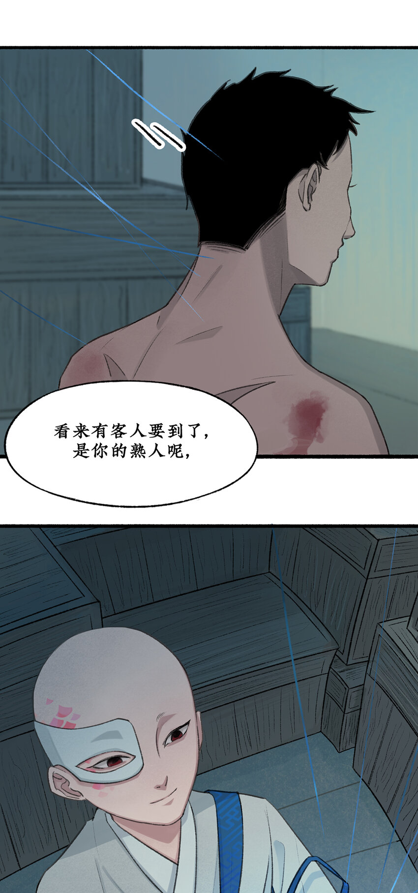 021回忆终结，大战一触即发！23