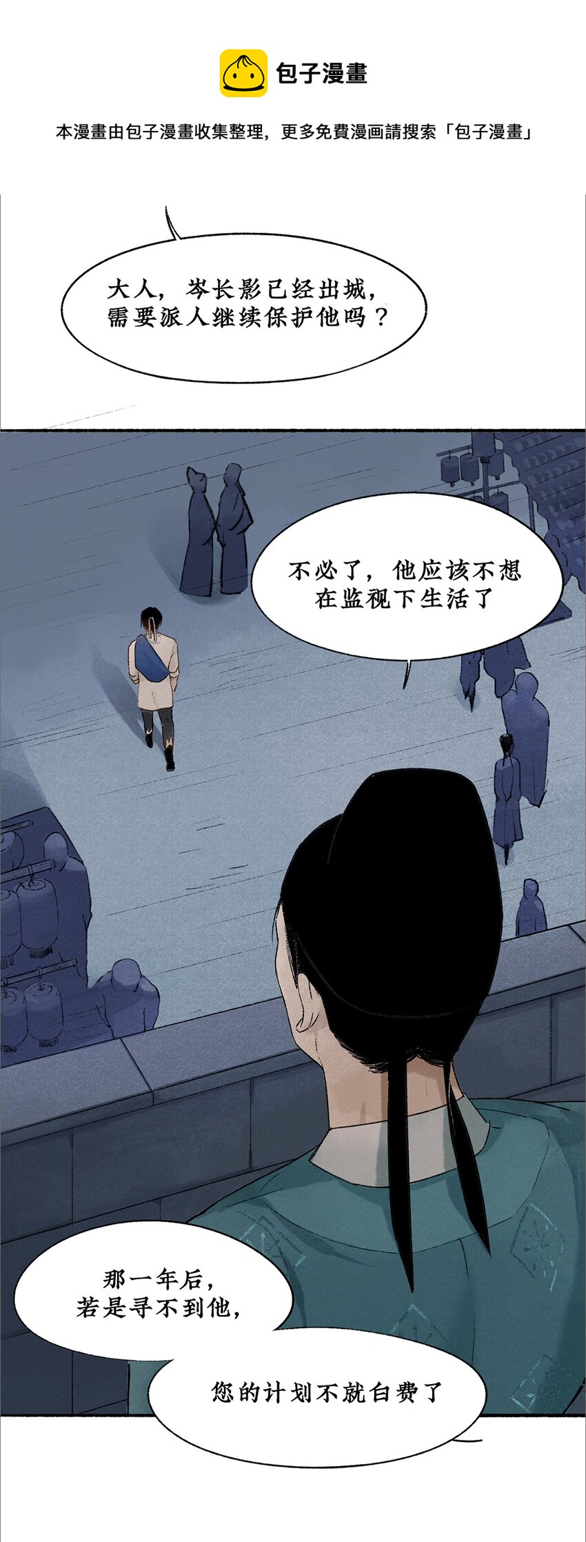 013 黑皮回忆一年始末16