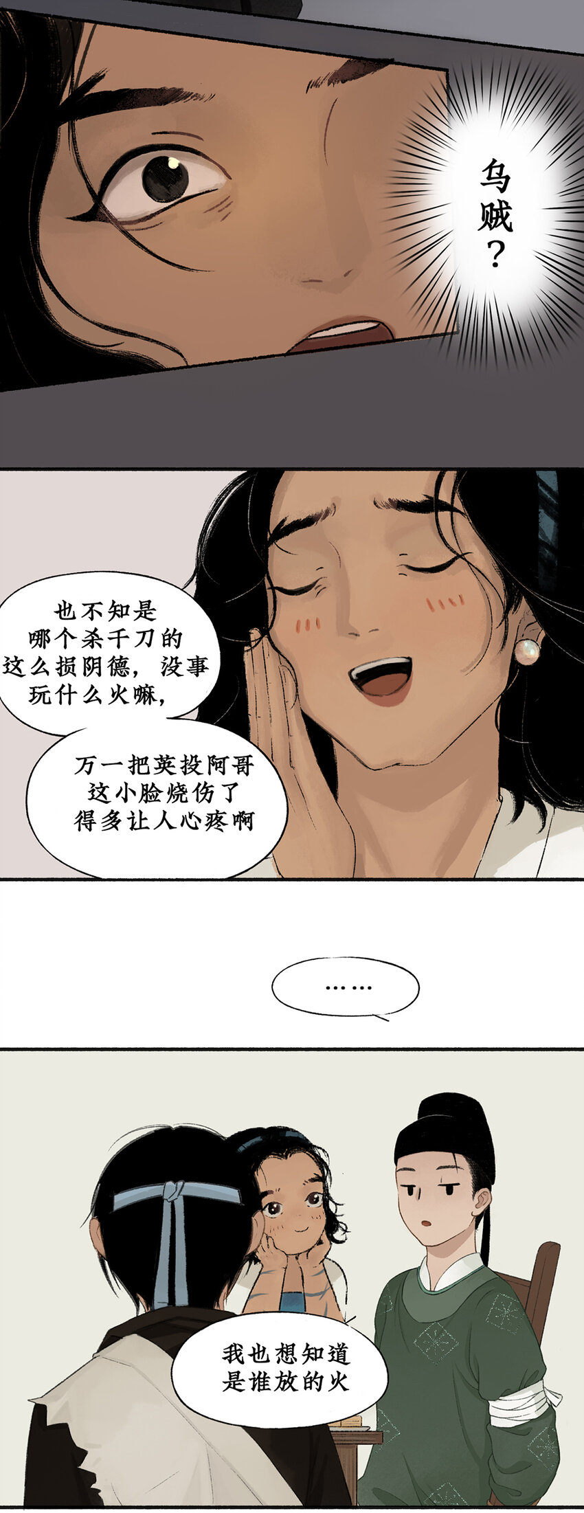 006 靠北啦！！老娘绑了个帅哥诶17
