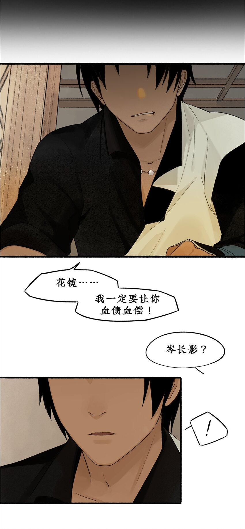 013 黑皮回忆一年始末10