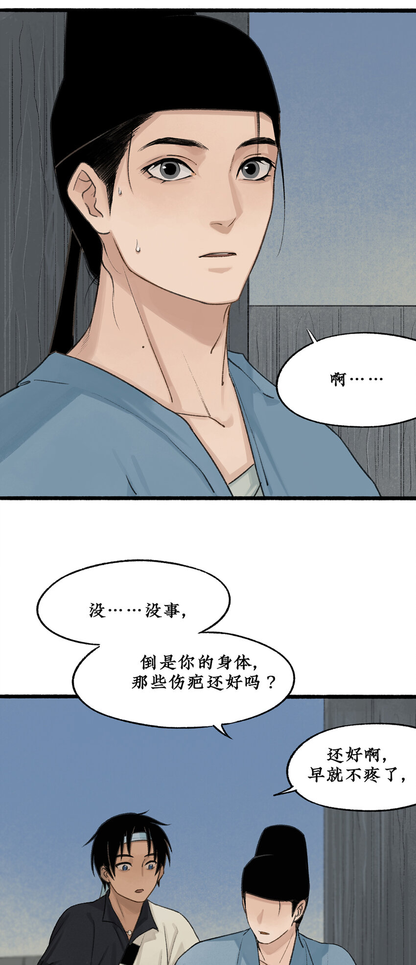 021 回忆终结，大战一触即发！16
